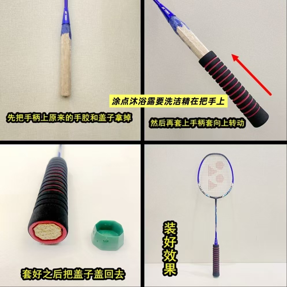 Nbr Rubber Foam Tube Grinding Foam Tube High Density Sponge Handle Shock Absorption Universal Badminton Racket Handle Cover