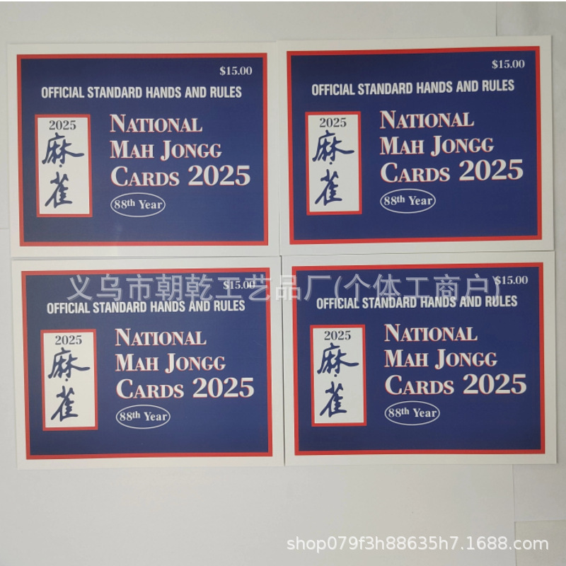 Кросс-бордерные карты маджонга Amazon 2025 карточная оценка правила карточки инструкции ручная карточная игра