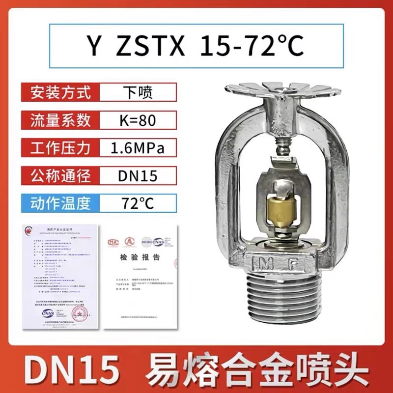 Wholesale Anti-freeze Fire Sprinkler Head 72 Degrees Easy-to-melt Alloy Sprinkler Head Anti-freeze and Low Temperature Resistant Alloy Cold Storage Outdoor