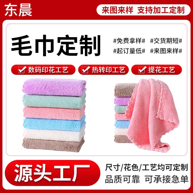 High density coral velvet plain small square towel skin-friendly soft absorbent household children's hand washing towel factory wholesale