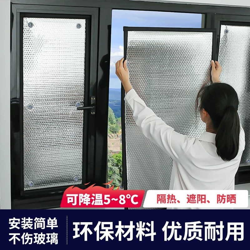 Insulation Film Window Sun Protection Aluminum Foil High Temperature Board Suction Cup Curtain Artifact Sunshade Nail for Home Use