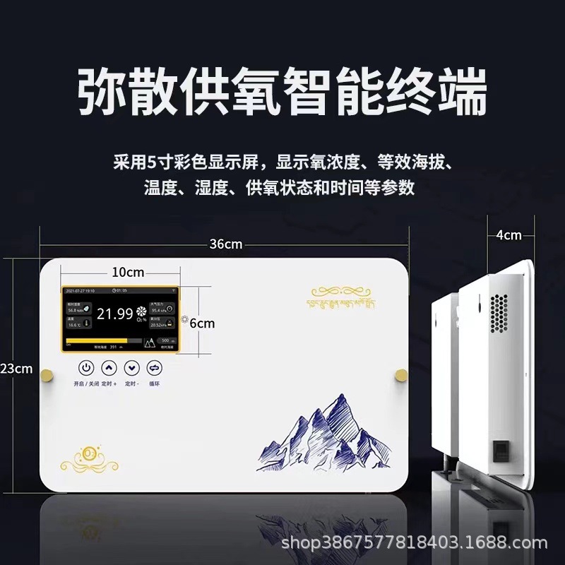 Plateau Diffuse Oxygen Production Commercial Sauna Oxygen Supplement Hotel Oxygen Supply Indoor Household Oxygen Bar Space Aerator