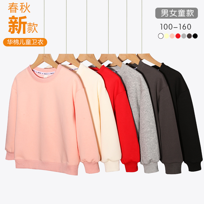 Chinese Cotton Crewneck Children's Shoulder Sweater Solid Color Loose Long Sleeve Base Shirt Boys and Girls Casual Sports Fashion Top
