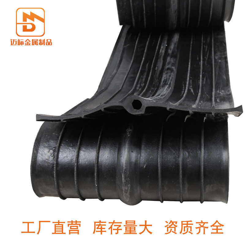 Middle buried rubber water stop belt steel edge external adhesive P-type rubber water stop belt 350*8 rubber water stop belt