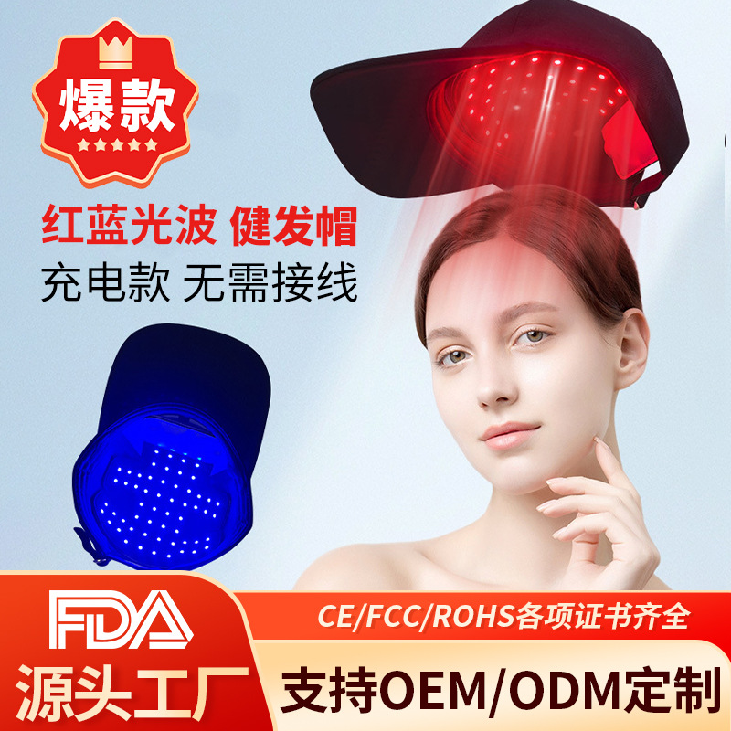 Кросс-бордовая LED шапка для роста волос, красный свет для ухода за волосами, синий свет для косметической терапии, инфракрасный свет против выпадения волос