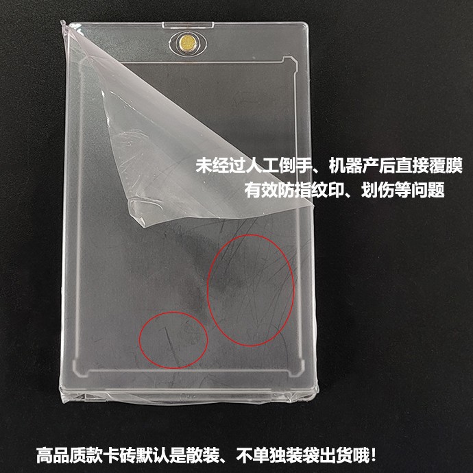 Magnetic 35PT Star Card Transparent Card Brick Full Set Naruto Baoke Dream Game King Ultraman Transparent Card Brick