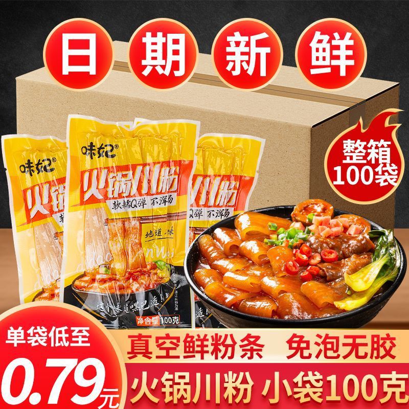Широкая лапша для хот-пота 100г*100 пакетов, целая коробка, сычуаньская лапша, ручная работа, без замачивания, малатан, коммерческое использование