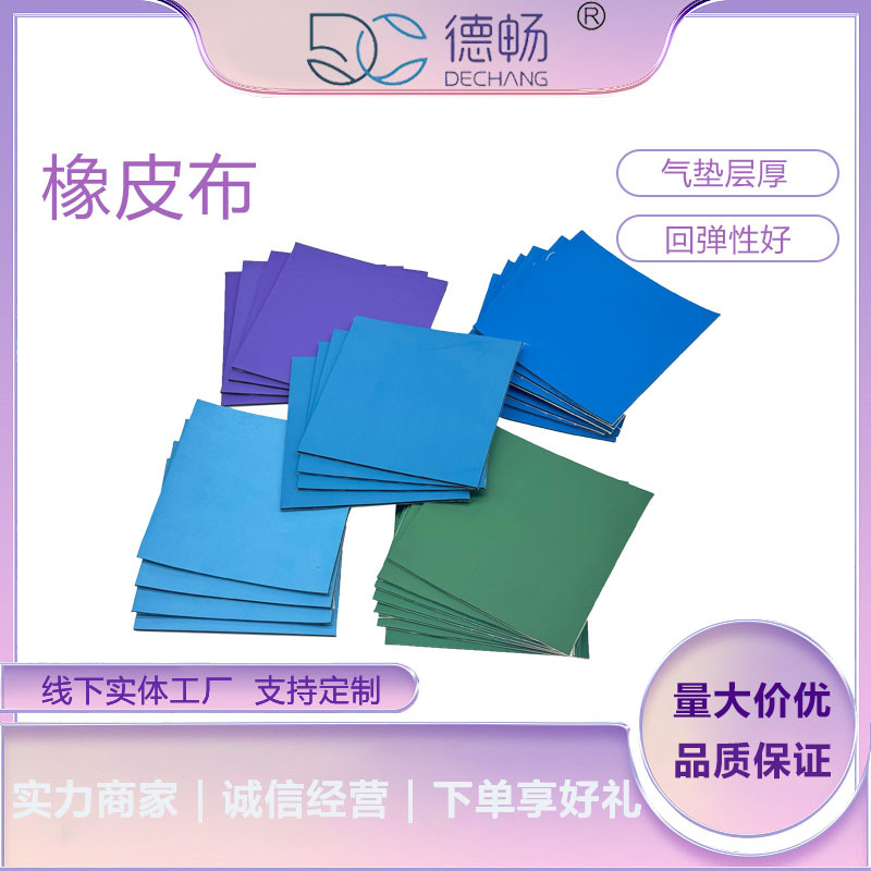 УФ-плед для офсетной печати, импортный резиновый плед различных размеров с возможностью добавления алюминиевого зажима, прямая продажа от завода