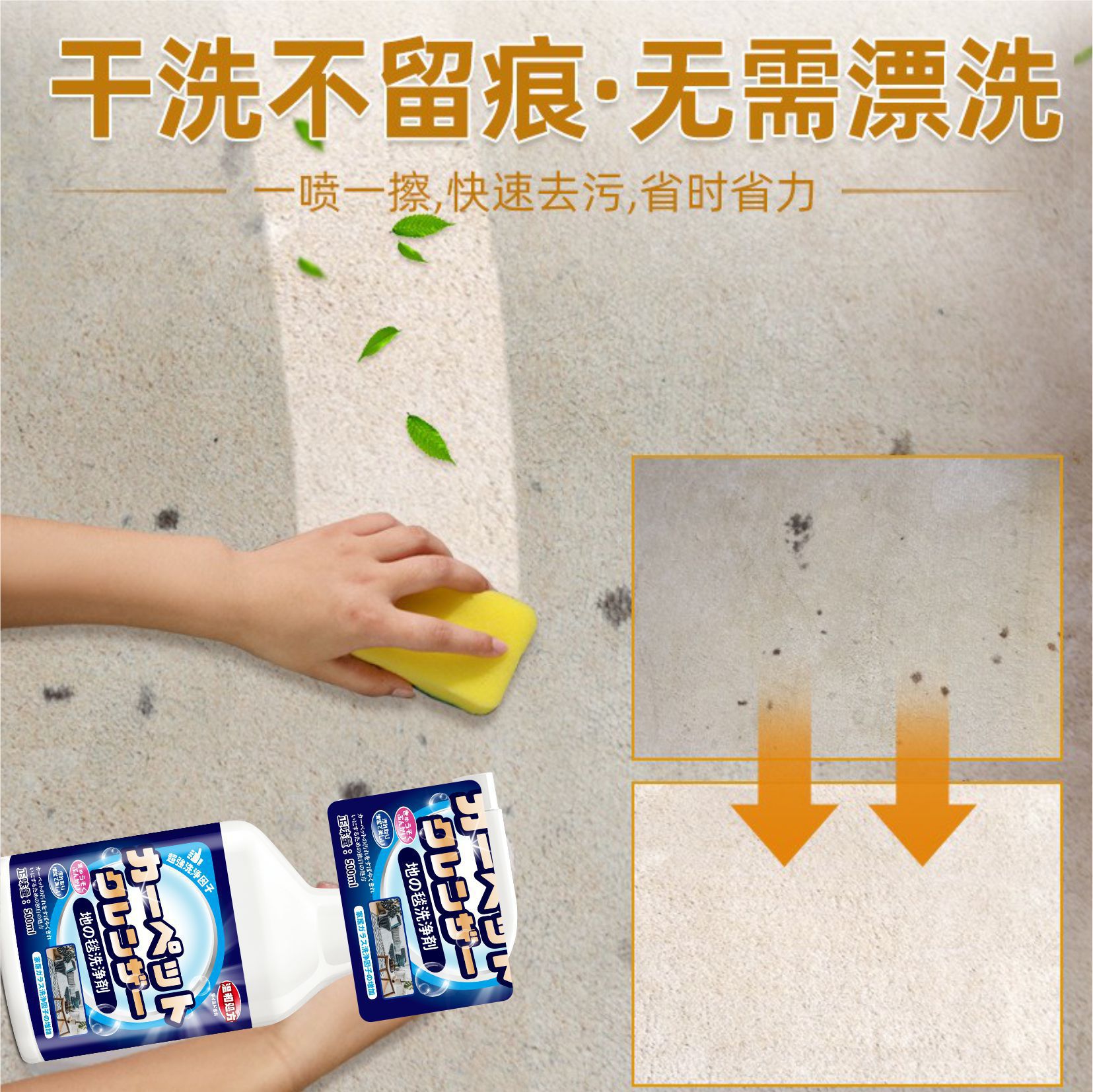 500ml Carpet Dry Cleaning Agent Cleaning Water-Free Fabric Sofa Cleaning Agent Mattress Wall Cloth Stain Wholesale Rb