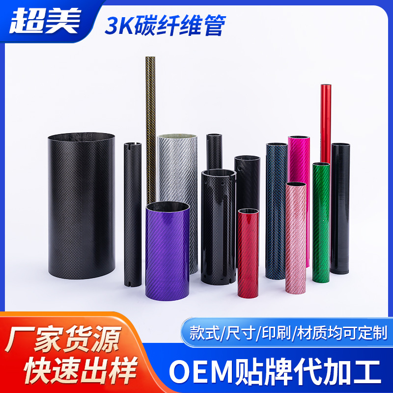 Оптовая продажа круглой карбоновой трубы, черная глянцевая твиллевая карбоновая специальная штанга, производитель полой круглой карбоновой трубы
