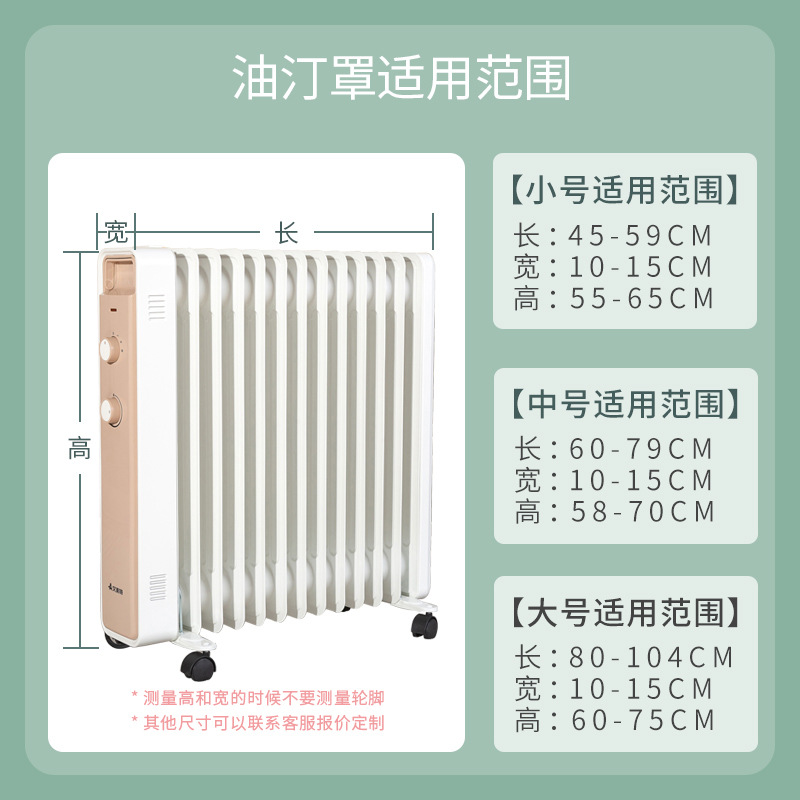 Thickened solid color grease cover heater dust cover heating cover elastic dust cover grease electric heater dust cover