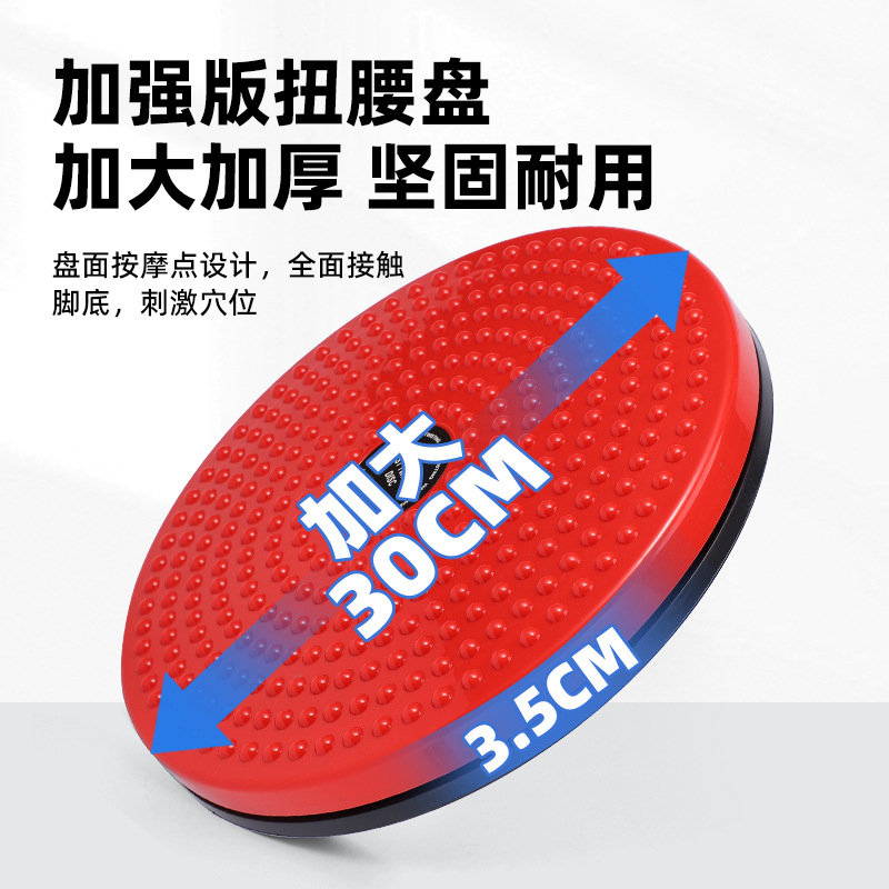 360-Degree Rotating Waist Twisting Disc Pp Material Sports Equipment Home Fitness Equipment Easy Fat Burning and Fat Removal Machine