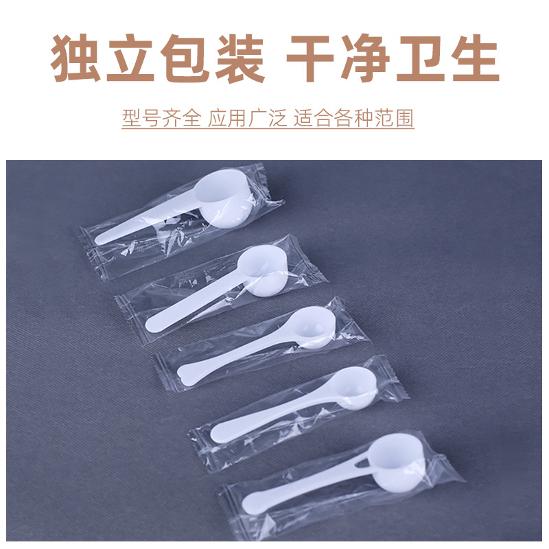 1g 2g 3g 5g 10g 15g Plastic Measuring Spoon Milk Powder Spoon Panax Notoginseng Powder Protein Powder Quantitative Spoon Individually Packaged
