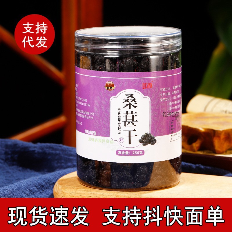 Новая черная шелковица от производителя, оптовая продажа съедобной сушеной шелковицы, без песка