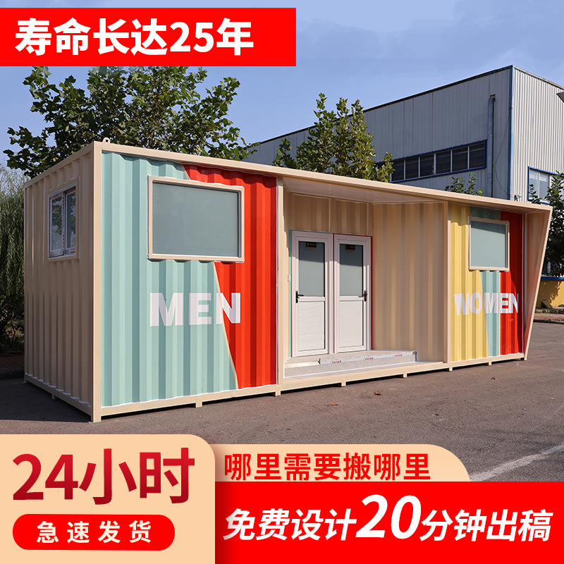 Mobile Toilet Squat Toilet Renovation Scenic Spot Outdoor Toilet Public Toilet Mobile Toilet Shower Integrated Room