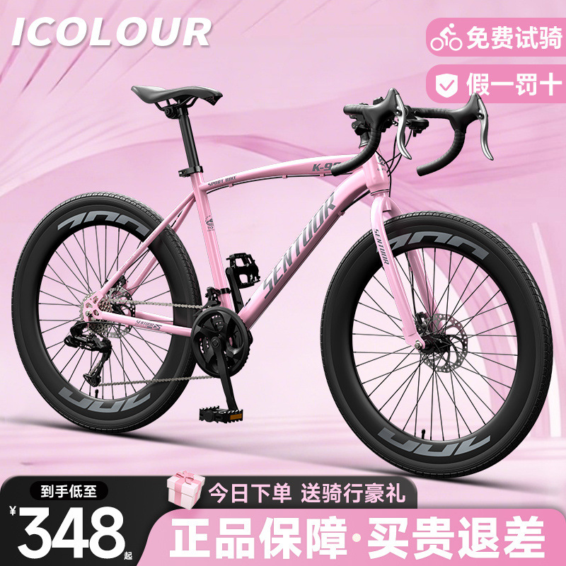 Road Bicycle Comprehensive Lightweight Frame Wind Breaking Bend Sensitive Variable Speed Adult Male and Female College Student Bicycle