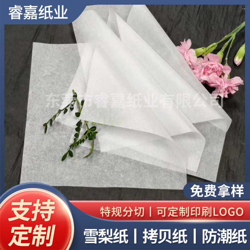 14/17г копировальная бумага белая Сидней бумага для печати влагостойкая бумага для каллиграфии подарочная упаковка