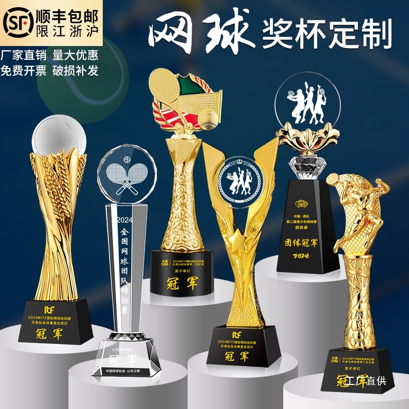 Tennis Crystal Trophy Campus Student Sports Event Team Champion Competition Award Creative Tennis for Tong