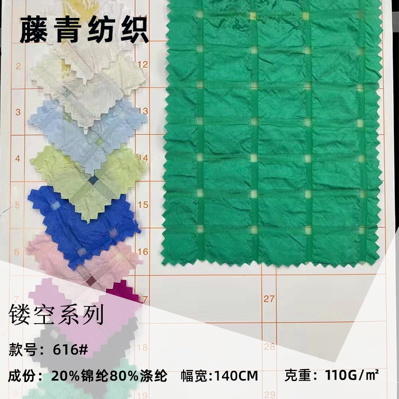 Romar crinkle chiffon woven fabric texture tulle jacquard tutu skirt headdress fashion top fabric