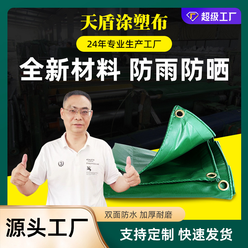 Тент для грузовиков ПВХ укрывной материал для грузового двора трехслойный антикоррозийный