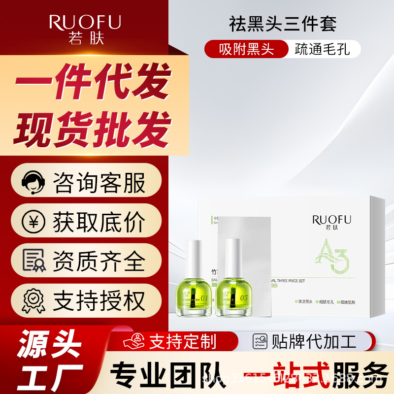 Патчи для носа с экстрактом бамбука для удаления черных точек, очищающие поры и уменьшающие акне