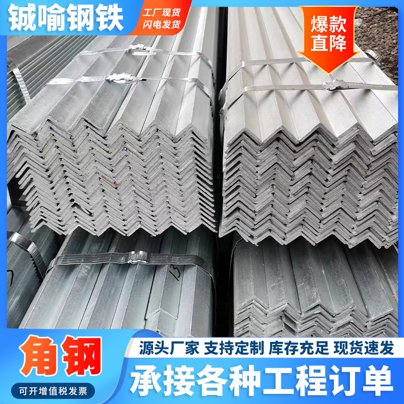 Galvanized Angle Steel, Flower Angle Steel, Hot-Dip Galvanized Angle Steel, Multi-Functional Triangle Steel, 30*30mm Hot-Rolled Angle Steel Processing