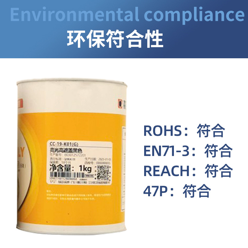 Carpoly Plastic Ink Cc-19 Series Rohs Certified Alcohol-Resistant Ink Plastic Printing Pvc Screen Printing Ink