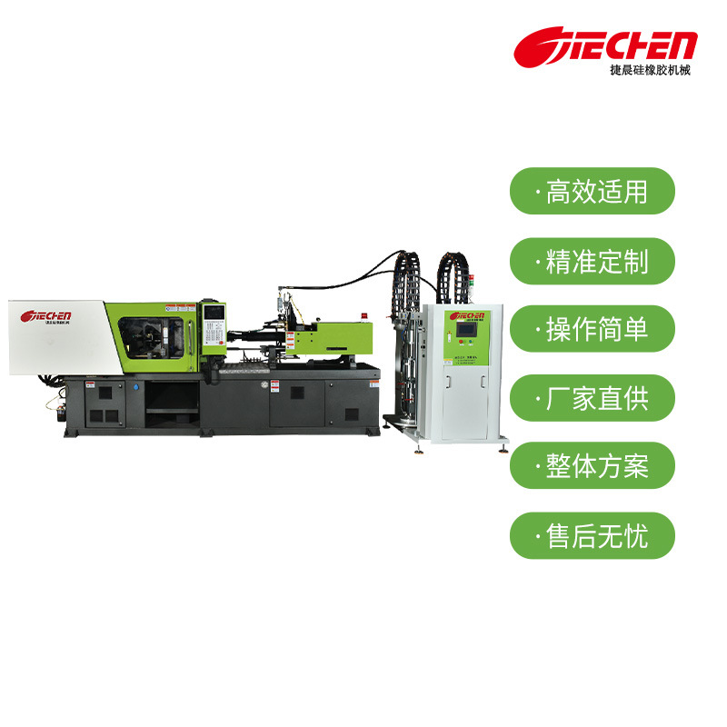 Liquid silicone product molding machine precision glue injection equipment high precision high temperature resistant liquid silicone machine equipment manufacturers