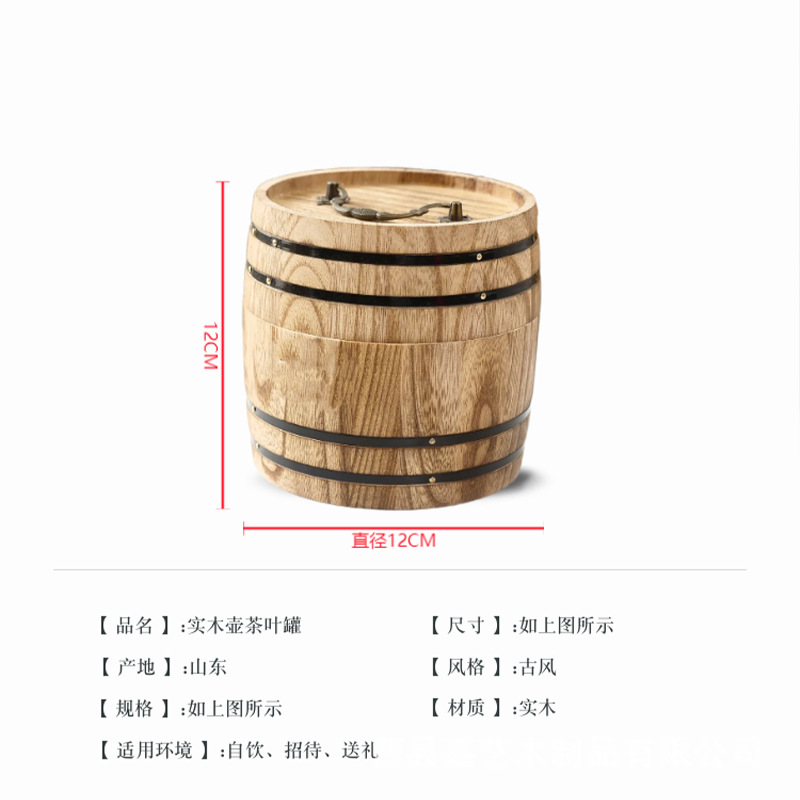 Retro Wooden Tea Barrel, Simple Heaven and Earth Cover, Coffee Bean Powder Storage Barrel, Convenient Small Green Orange Tea Storage Barrel