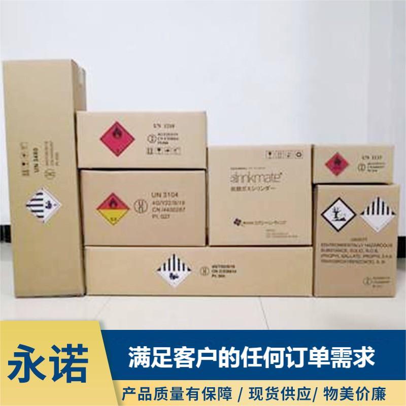 Yongnuo packaging dangerous goods carton packing box paint wooden box lithium battery export un packing box