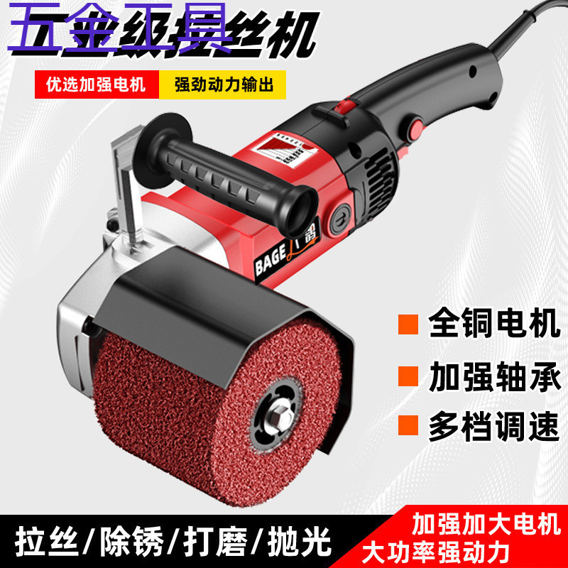 Машина для рисования металла из нержавеющей стали Geu, электрическая полировочная машина, удалитель ржавчины, шлифовальный инструмент