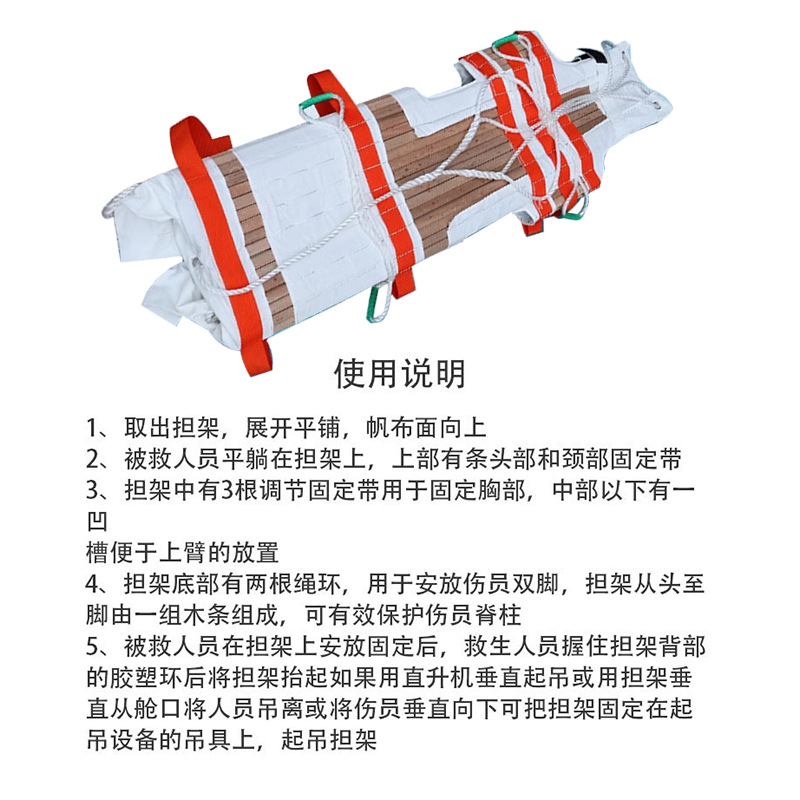 Factory wholesale water rescue stretcher Robertson wooden stretcher simple marine life-saving spine stretcher