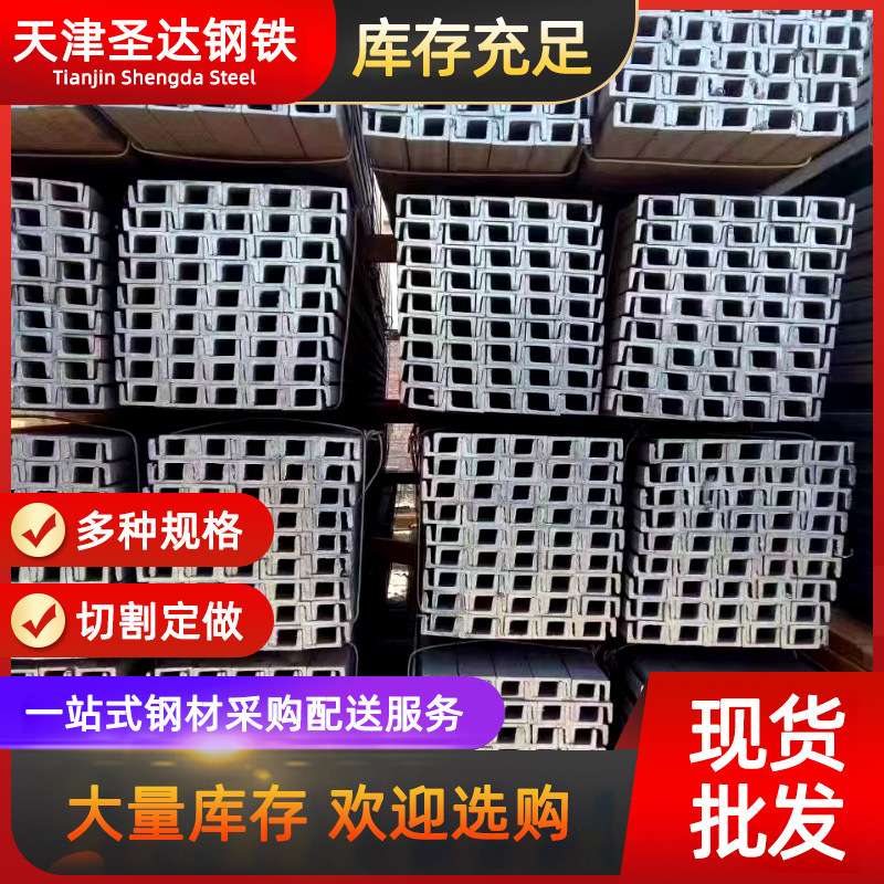 In-Stock Wholesale Q235B Hot-Dip Galvanized Channel Steel for Construction Projects U-Shaped Channel Iron 8 #   16 #   20 # Galvanized Channel Steel Wholesale