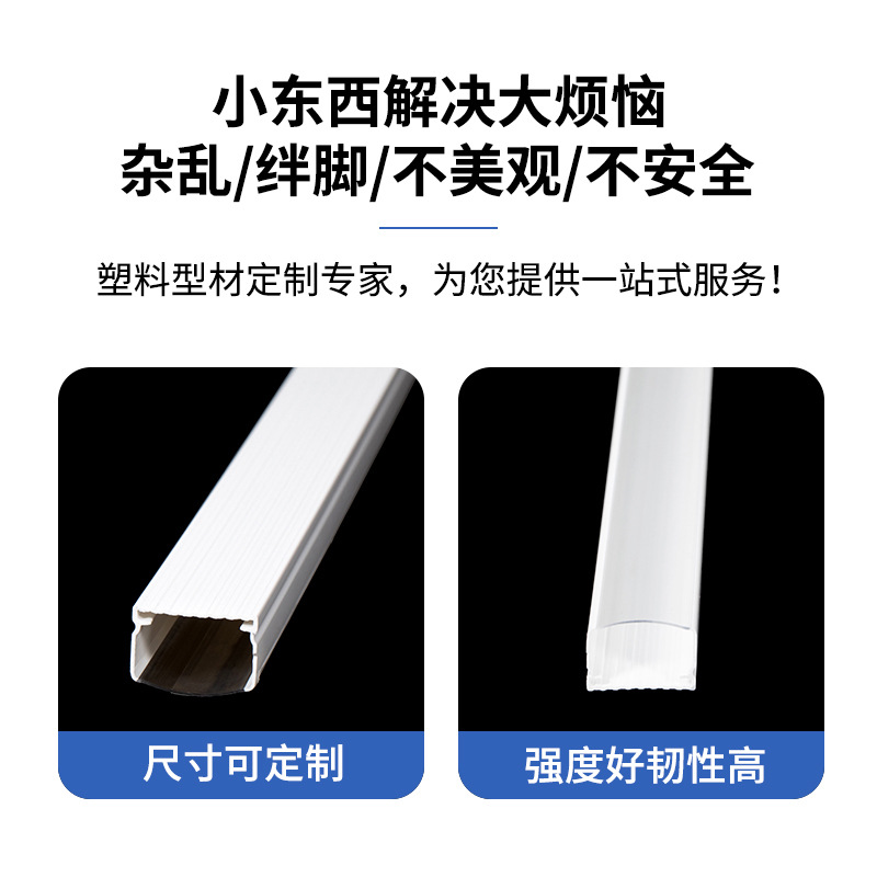 Customized Two-Color Light Strip Accessories Led Three-Proof Light Shell Pc Cover Waterproof Line Transparent Plastic Kit