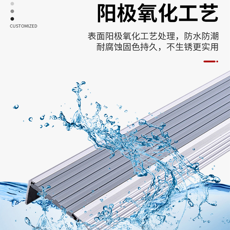 Aluminum Alloy edge banding stair anti-slip strip stair edge banding stair buckle stair edge banding non-slip closing strip
