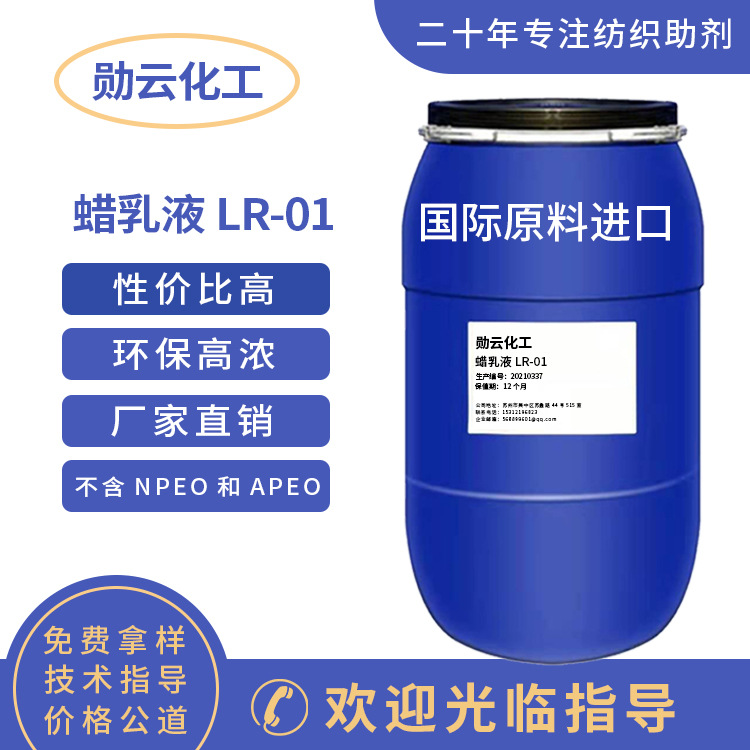 Silicone Wax Thread Oil Wax Lotion Manufacturer Wholesale Sample Free Jiangsu Chemical Aid Manufacturer Wholesale Environmentally Friendly and Highly Concentrated