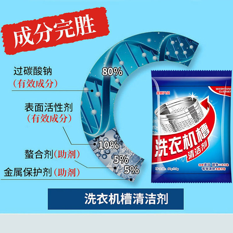 Washing Machine Tank Cleaner, Mildew Removal, Washing Machine Cleaner, Deodorization and Odor Removal, Douyin Washing Machine Tank Household Cleaning