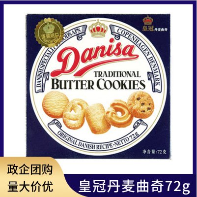 Индонезийское печенье Crown Danish 72г Сувенирные закуски Печенье на свадьбу Оптовая упаковка 90г