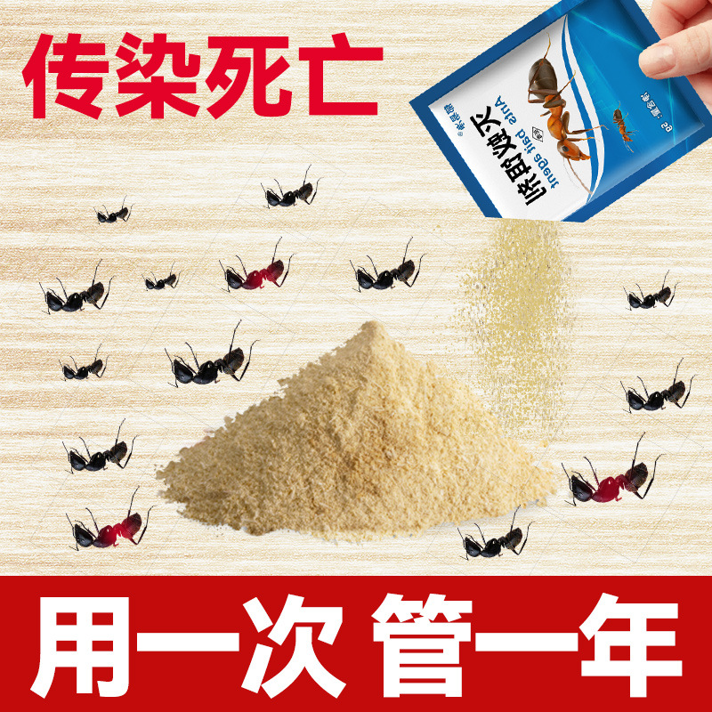One-piece delivery Ant killing medicine one nest end powerful Ant killing anti-ant powder ant repellent medicine household Red Yellow Black