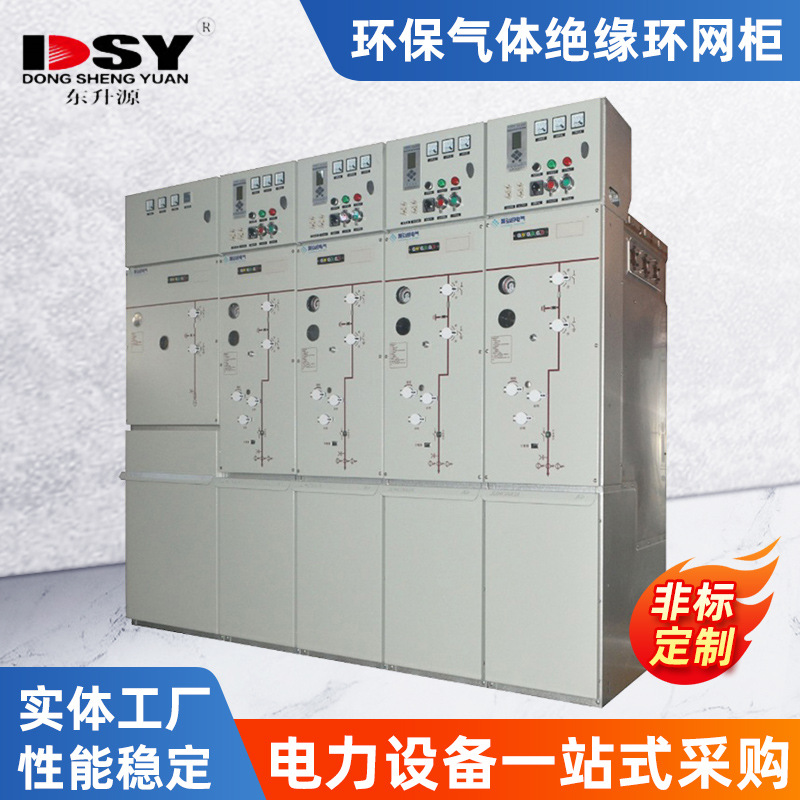 Экологически чистый газоизолированный кабинет кольцевой сети Dsy-Cv-12