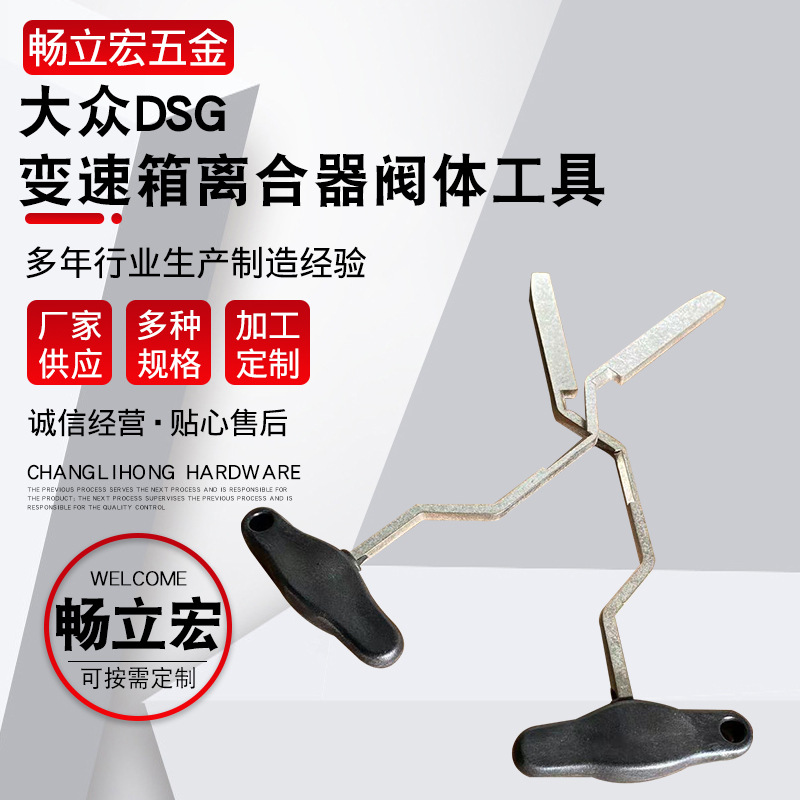 Инструмент для разделения клапана сцепления трансмиссии DSG Volkswagen, стержень давления и поршень, комплектующие производителя, редуктор