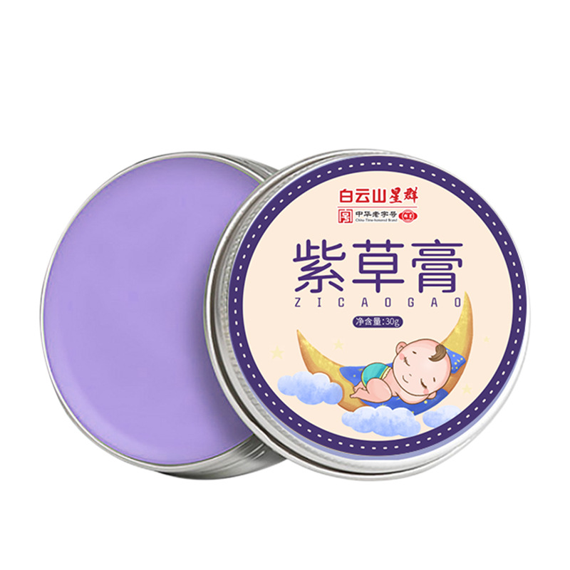 Guangyao Baiyunshan Lithospermum Cream Outdoor Baby Pregnant Women Anti-Bite Anti-Itching Wormwood Balm Soothing Bite Cooling Cream