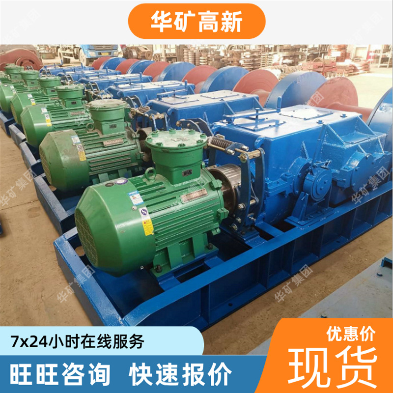High Torque Column Return Winch, High Traction Mining Column Return Winch, Customizable Jh-30 Column Return Winch