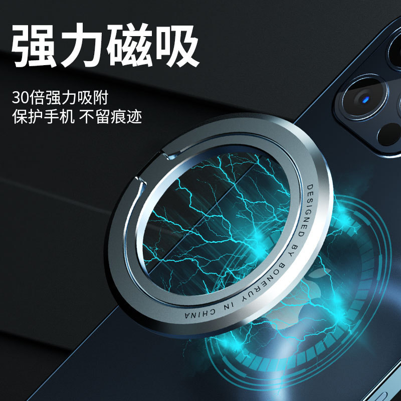 New Magsafe magnetic finger ring bracket ultra-thin adjustable aluminum alloy mobile phone bracket desktop bracket