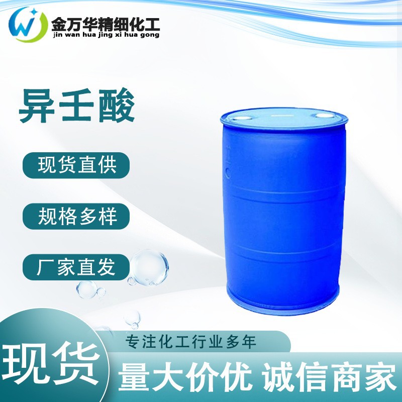 Spot Imported Azelaic Acid 3302-10-1 Industrial Grade Drying Agent Raw Material 3,5-San Methyl Acid