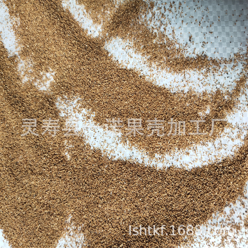 Now Processing Frosted Particles, Nutshell Powder, Cosmetic Grade Scrub, Customized Specifications, Apricot Shell Particles