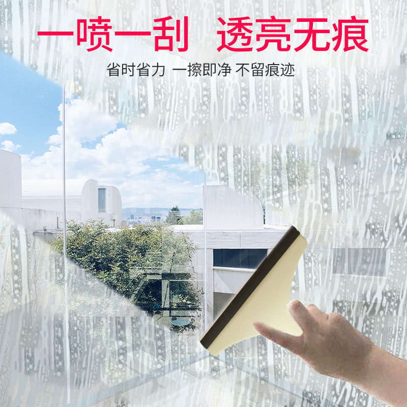 Glass Water Cleaner Household Window Cleaning Powerful Decontamination Window Cleaning Wipe Shower Room Scale Cleaning Liquid Mirror Descaling