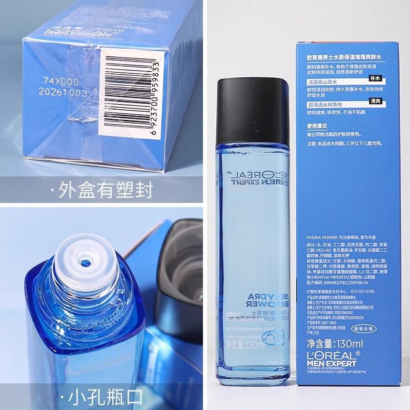L'Oreal Men's Water Moisturizing Enhancement Toner 130ml Hydrating Moisturizing Oil Control Skin Care Products Men's Delivery