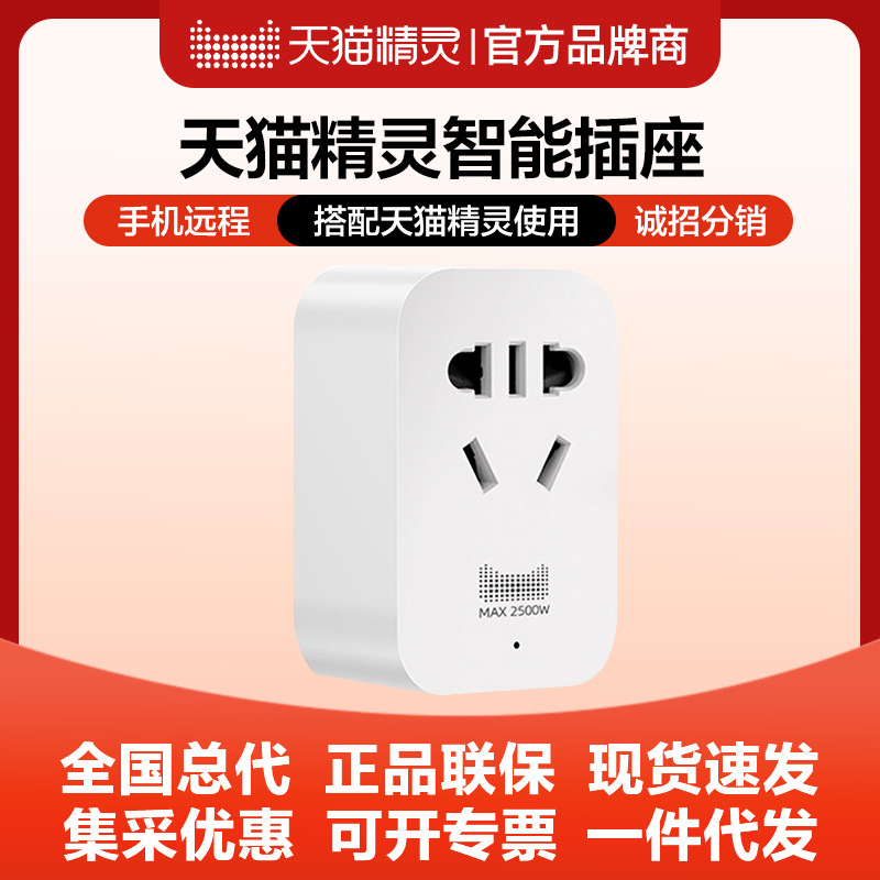 Умная розетка Tmall Genie, управление с мобильного, голосовой таймер, многофункциональная