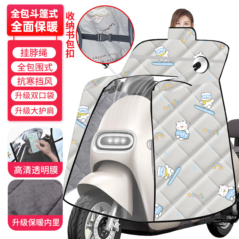Electric car windshield quilt winter plus velvet padded windproof warm night reflective battery car windshield wholesale